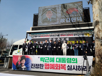 "박 前 대통령 탄핵 선고 무효"…지지자들, 6주기 집회 개최