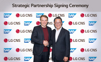 LG CNS, 세계 ERP 1위 SAP와 전략적 파트너십 체결