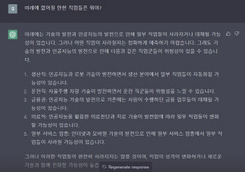 챗GPT가 당긴 AI 공포…“내 직업 사라질까 겁나요”