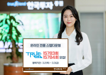 한국투자증권, 엔비디아 등 해외주식 종목형 ELS 모집