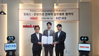 로보쓰리, 로아스와 로봇 공동 마케팅 업무협약 체결