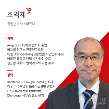 디라이트 '유럽 사무소' 개설…조익제 독일변호사 영입