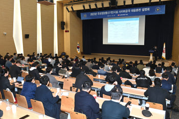 한전기술·국정원, 국가기반시설 사이버공격 대응훈련 설명회