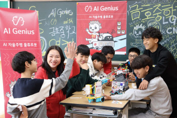 LG CNS, '미래 DX 인재' 키운다…청소년 대상 AI 교육