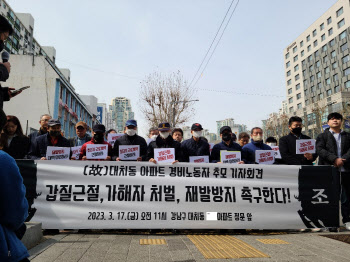 “아파트 값 말고 경비원에도 관심달라…초단기계약 없애야”