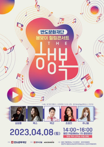 내달 8일, 동탄2 '카림애비뉴'서 김장훈·왁스·박군 콘서트
