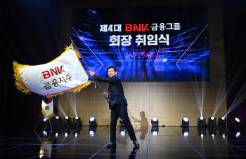 빈대인 BNK금융지주 회장에 취임...“그룹 경쟁력 강화할 것”