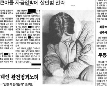 부친을 살해한 대학교수…무기수→감형 후 70억대 재산까지 챙겼다