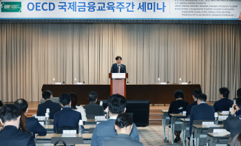 김소영 금융위 부위원장 “금융시장 변동성 증가...교육 필수”