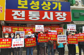 안산시 상업지역 용적률 하향…상인 반발 “재산권 침해”