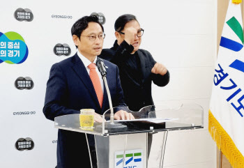 '경기북부특별자치도' 2026년 7월 출범…경기도, 추진계획 확정