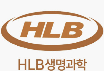 HLB생명과학, ‘파이로티닙’ 2차→3차 치료제로 임상계획 변경