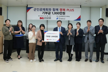 군인공제회, 소외 이웃·장애인 자립 위해 2000만원 후원