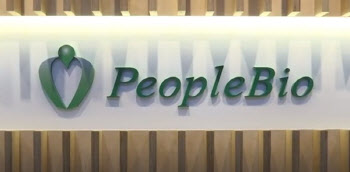 치매진단 기업 피플바이오, '탈모 치료제' 강자 자신하는 까닭