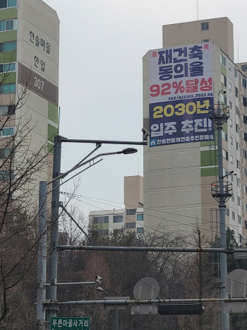 분당 정자동 한솔마을 통합재건축 속도…"특별위 결성"