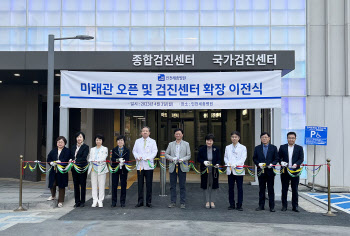 인천세종병원, 건강하고 행복한 미래를 위한 '미래관' 오픈