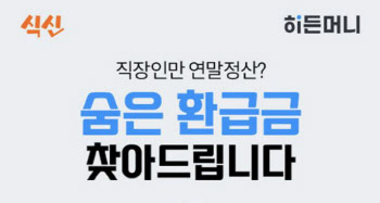 식신, 세이브택스와 제휴 프로모션 본격화