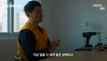 "자전거 1대로 시작했는데…'당근'해 단골 1000명 모았죠"