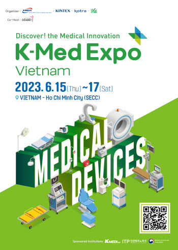 킨텍스-의료기기산업協, 오는 6월 '베트남 K 의료기기展' 열어