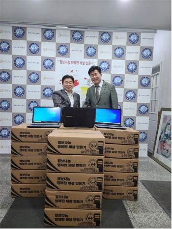 이주민사회통합지원센터, 한국IT복지진흥회와 카자흐스탄에 컴퓨터 기증