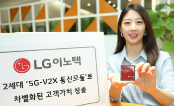 LG이노텍, 전장용 제품으로 라인업 확대..“애플 의존도 낮춘다”