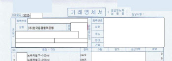 '20여 년 무허가 영업' 한국동물혈액은행 탈세 의혹