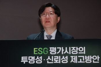 '오락 가락' ESG 평가기준 바로 잡는다…"가이던스 필요"(종합)