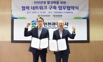 후지필름, 인천관광공사와 출사 프로젝트 ‘올 나이츠 인천’ 진행
