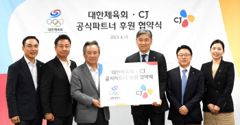 CJ, 대한체육회 공식 파트너 후원사 선정…"스포츠로 K콘텐츠 전파"