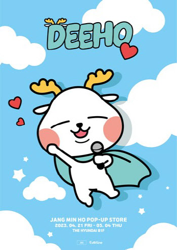 에버라인, 더현대 서울서 장민호 캐릭터 'DEEHO(디호)' 팝업스토어 오픈