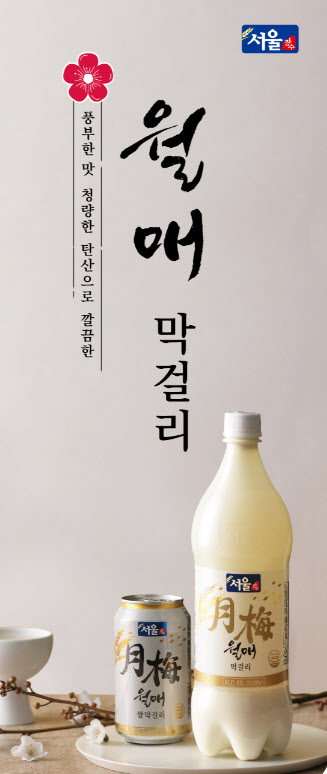 서울장수 '월매 쌀먹걸리', 국내외 성과내며 1억병 판매 돌파