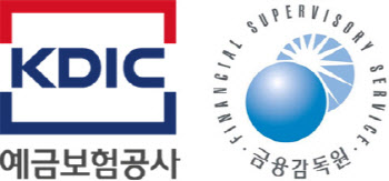 금감원-예보, 취약 소형 저축은행도 공동검사한다
