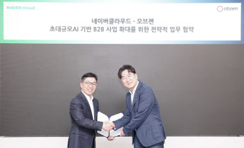 오브젠, 네이버클라우드와 초대규모 AI 기반 B2B 사업 확대 MOU 체결