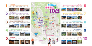 청와대를 K-관광 상징물로…문체부, 랜드마크 선포식 개최