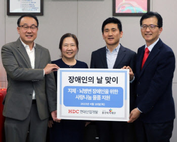 HDC현산, 장애인의 날 맞아 용산복지재단에 1000만원 전달