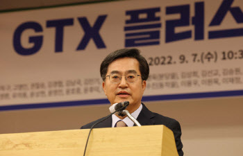 김동연 'GTX 플러스' 노선 계획 착수…국가철도계획 포함 목표