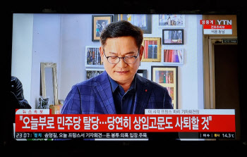 송영길 "모든 정치적 책임 지고 민주당 탈당, 24일 귀국"(상보)