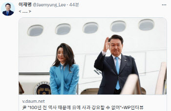 대통령 "100년전 일" 발언에 할말 잃은 이재명 "……"