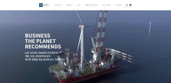 덴마크 해상풍력 COP코리아, 공식 홈페이지 문 열어