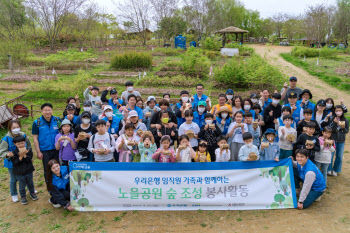 우리은행, 임직원 가족과 ‘노을공원 숲 조성’ 봉사활동