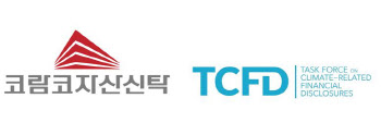 코람코, TCFD 공개 지지선언… ESG 행보 '강화'