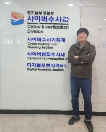 사이버 성착취범 '꼼짝마'…안랩 출신 경찰의 남다른 '레벨'