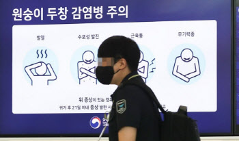 '지역사회 감염' 엠폭스, 추가 확진자 5명 발생…총 47명