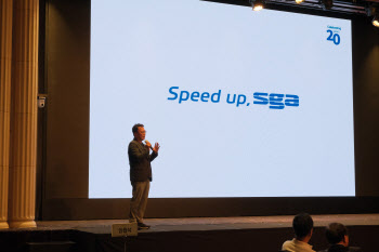 창립 20주년 맞은 SGA그룹, '스피드업 경영' 강화한다