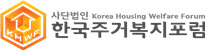 한국주거학회, 주거서비스 상생포럼 한일 국제세미나 개최