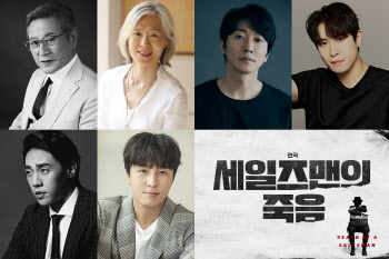 박근형 연기 인생 60주년 기념…'세일즈맨의 죽음' 21일 개막