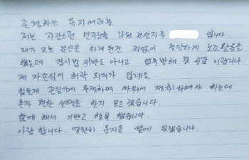 분신으로 생사 오가는데 영장심사 진행, "인간이 할 짓인가"