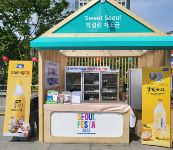 서울장수, '서울페스타'에 참가…"3일간 1만명 K막걸리 맛 봐"