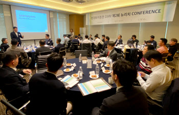 한국투자증권, 제2회 GWM 뉴리치 컨퍼런스 개최