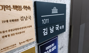 권익위, `60억 코인` 김남국 이해충돌 논란에 유권해석 검토